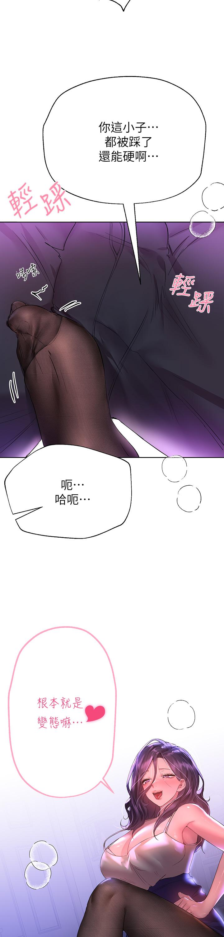 37P - 姊姊们的调教