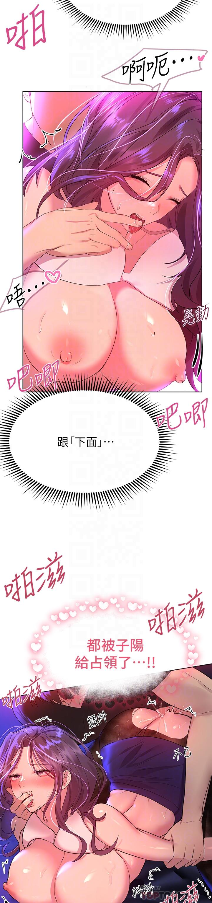 10P - 姊姊们的调教