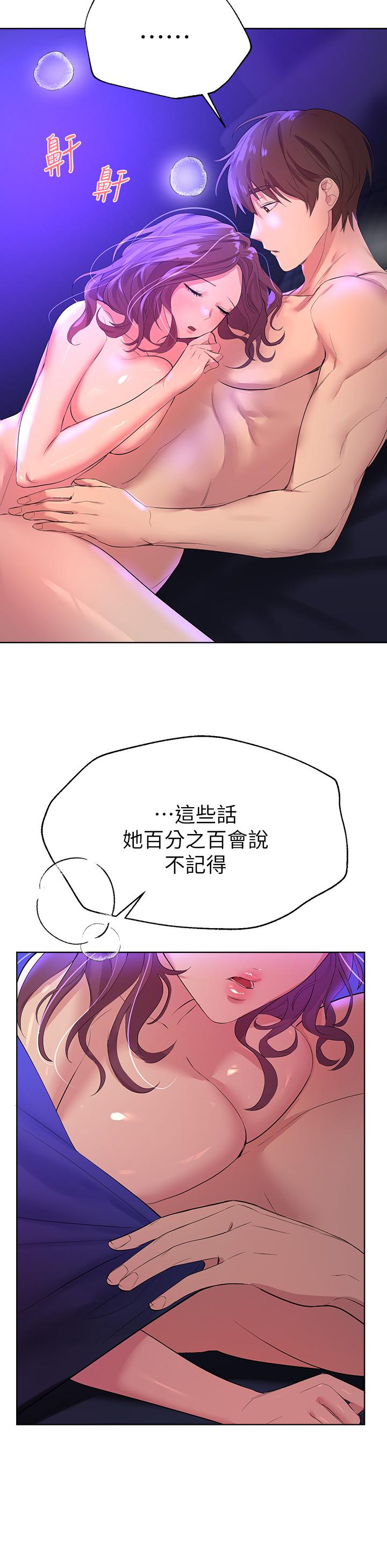 41P - 姊姊们的调教