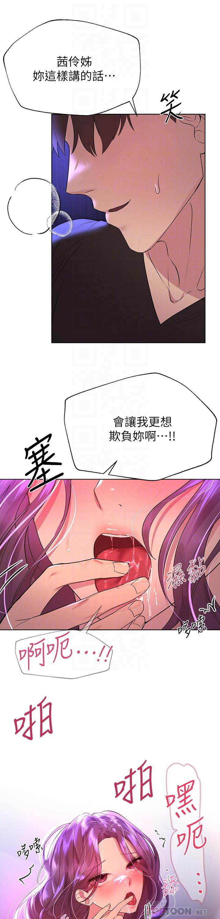 8P - 姊姊们的调教
