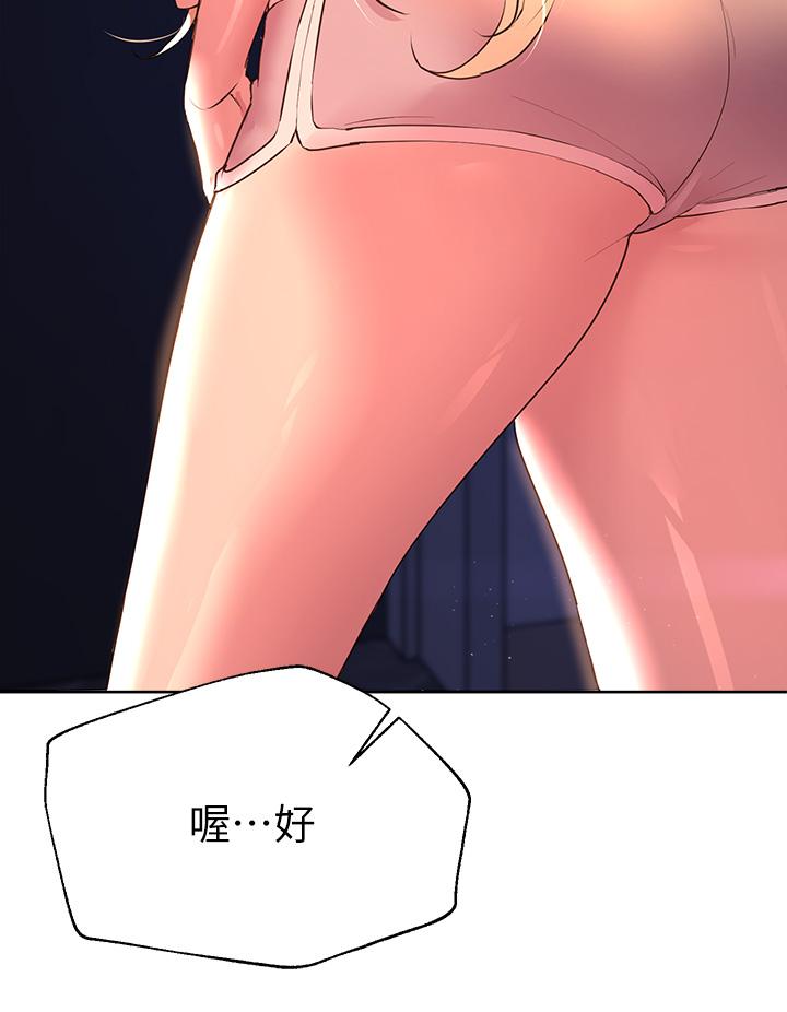 22P - 姊姊们的调教