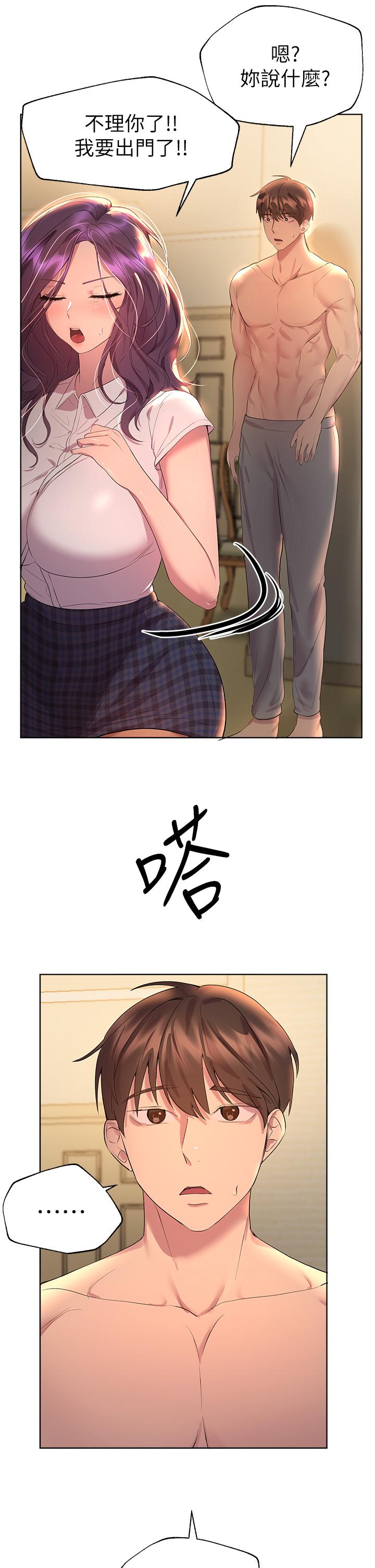 39P - 姊姊们的调教