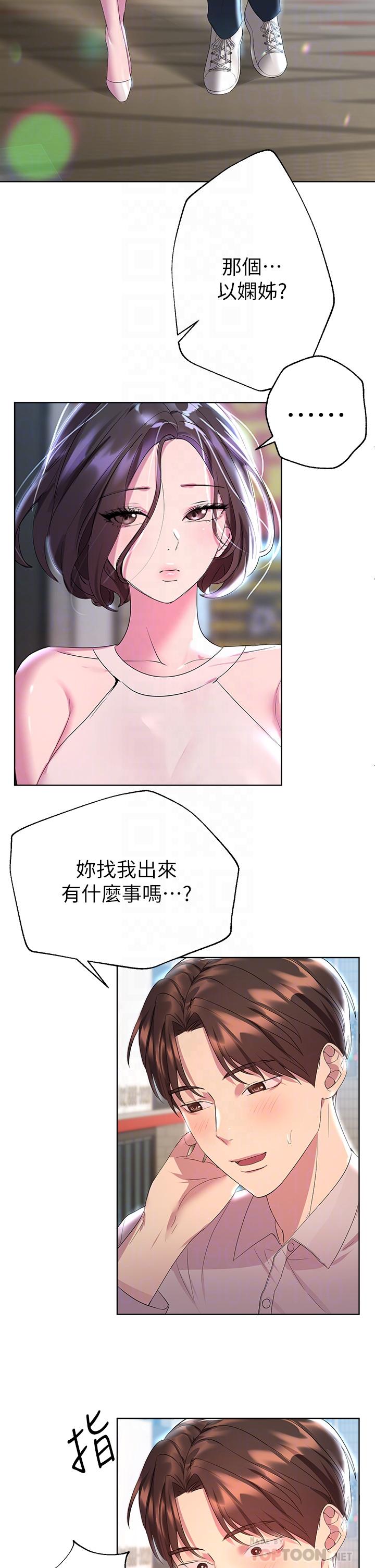 14P - 姊姊们的调教