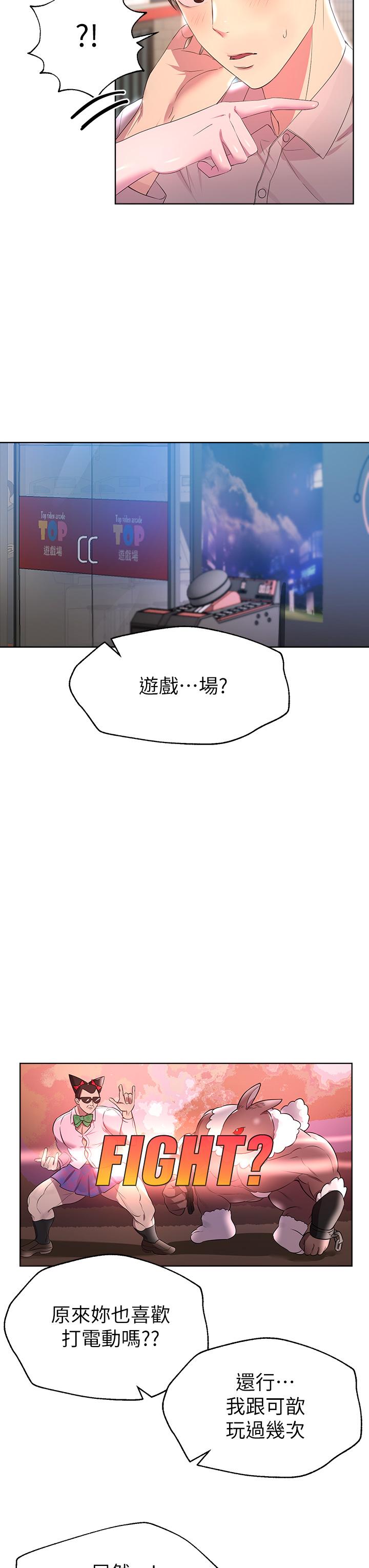 15P - 姊姊们的调教