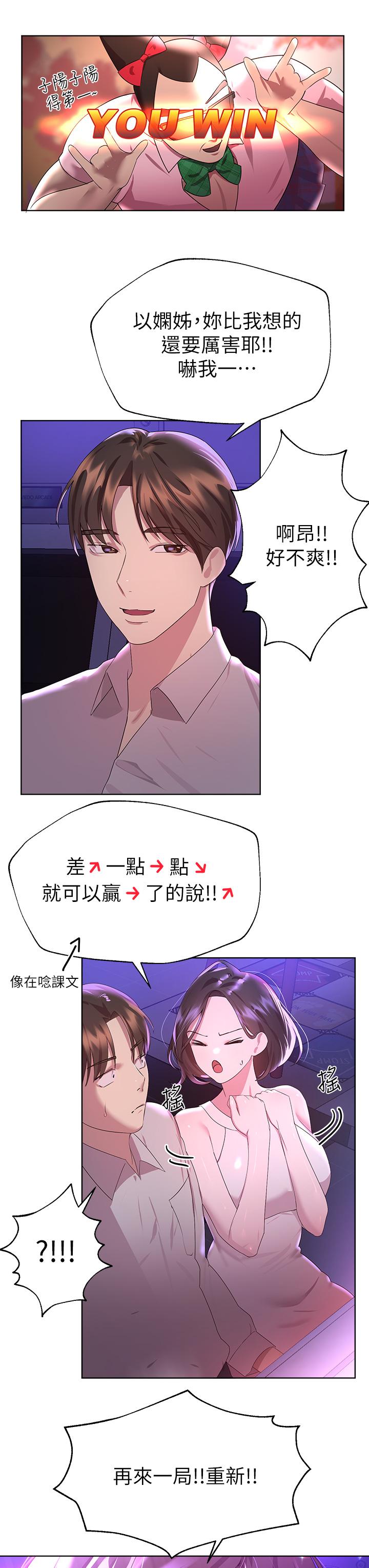 19P - 姊姊们的调教