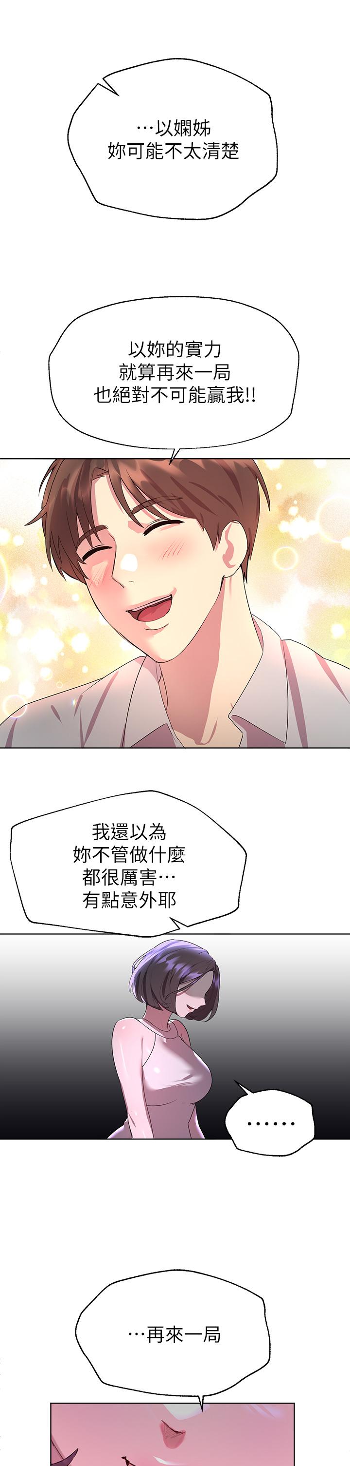 21P - 姊姊们的调教