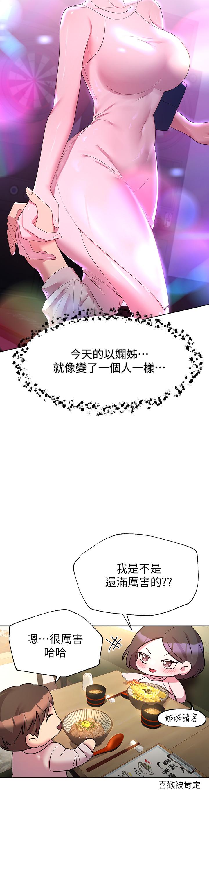 26P - 姊姊们的调教