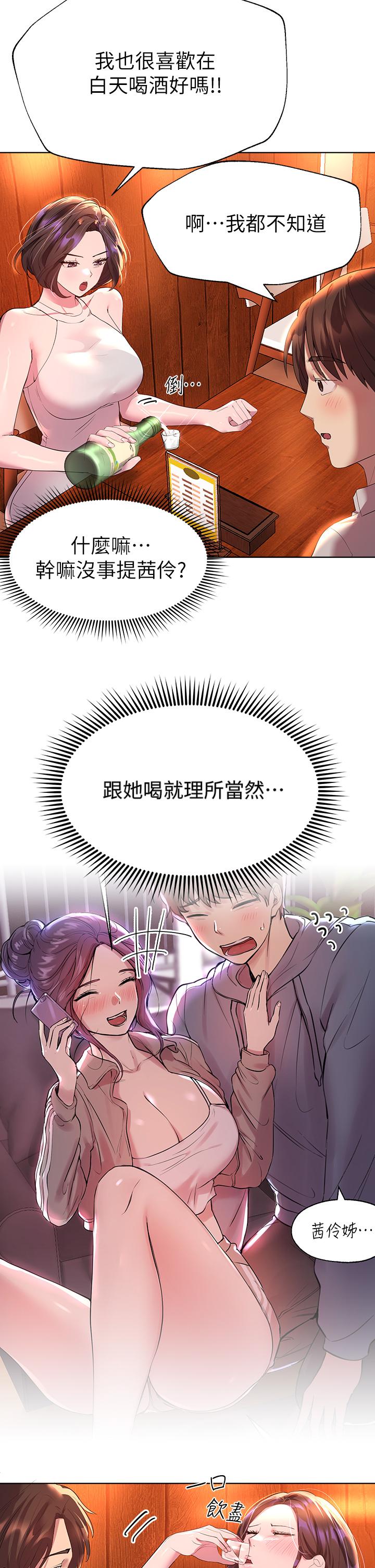 33P - 姊姊们的调教