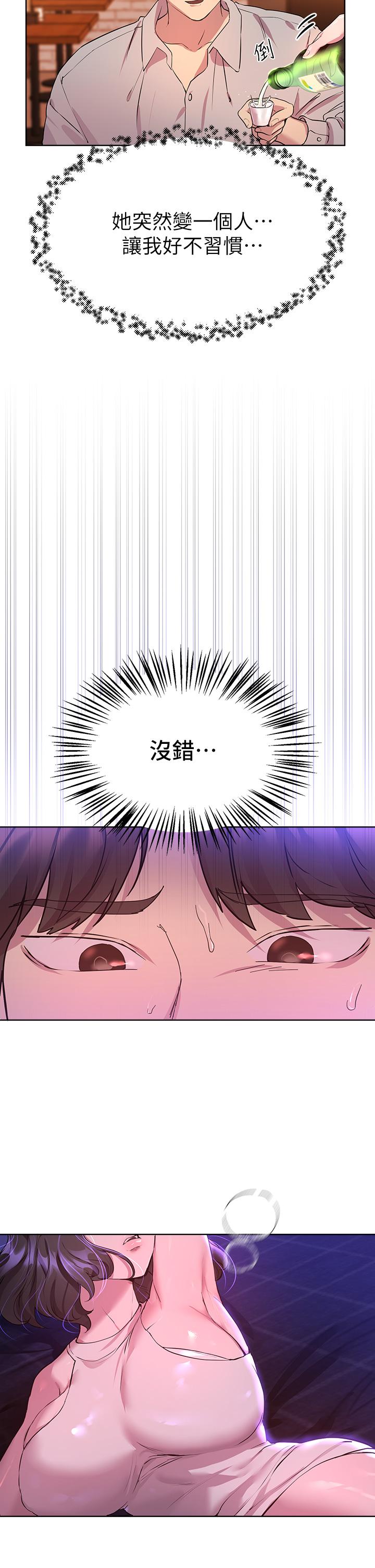 36P - 姊姊们的调教
