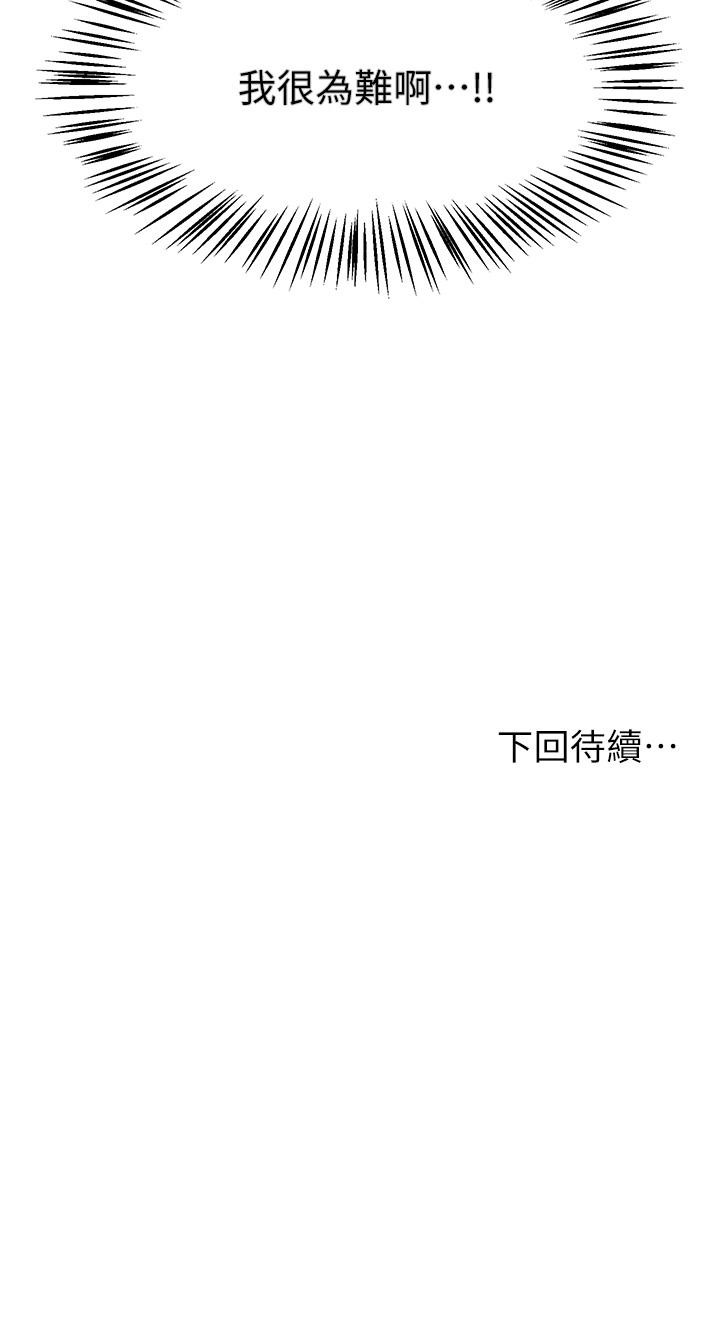 38P - 姊姊们的调教