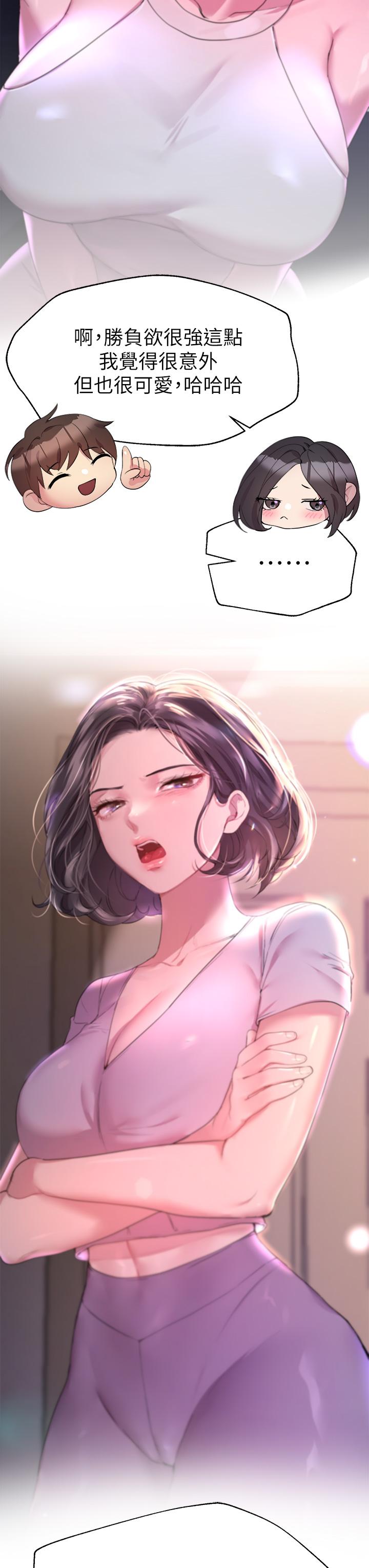 30P - 姊姊们的调教
