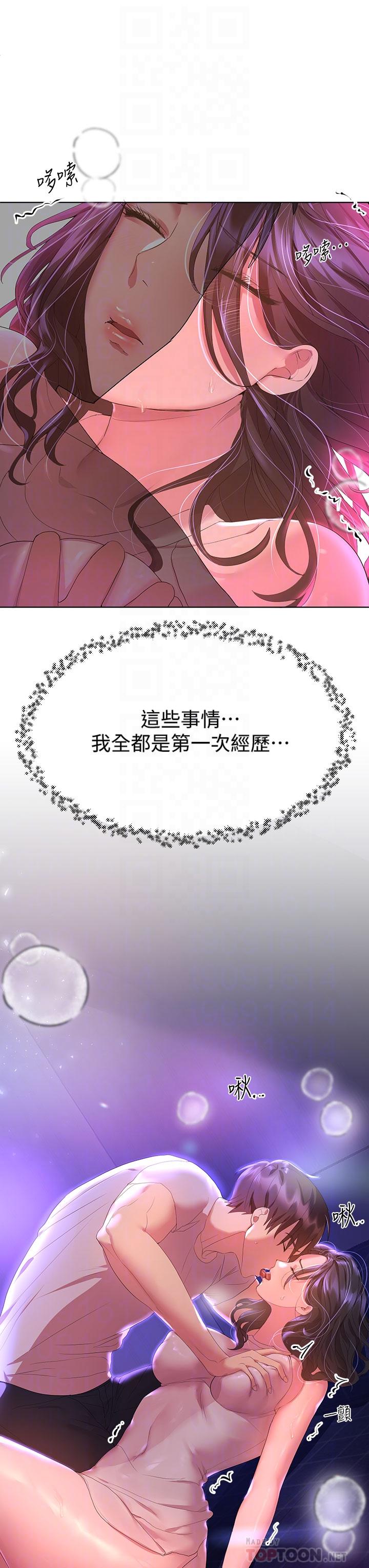 18P - 姊姊们的调教