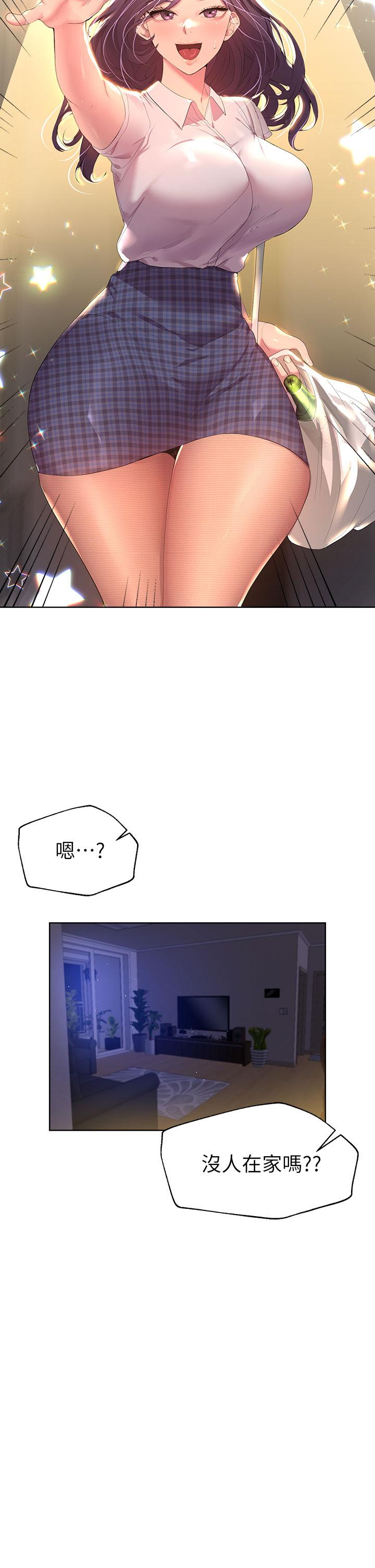 2P - 姊姊们的调教
