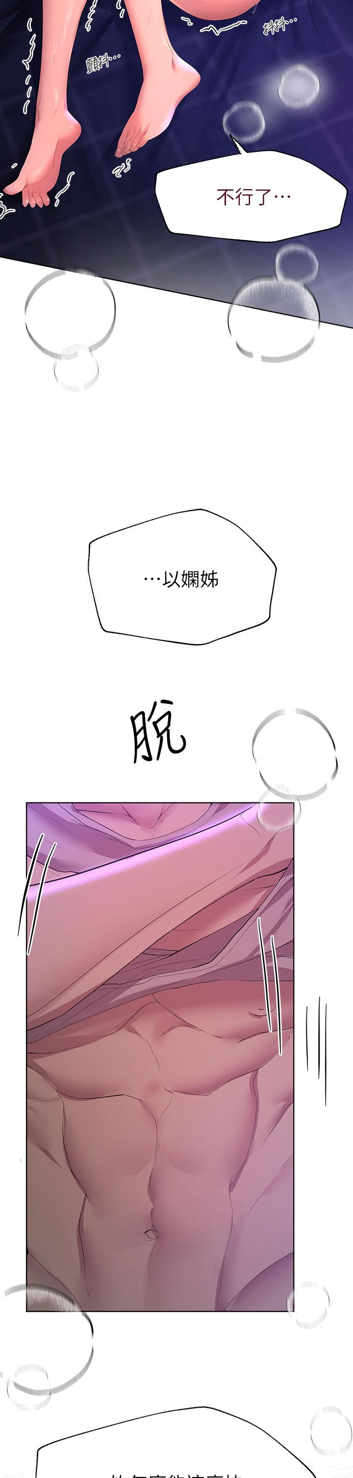 39P - 姊姊们的调教