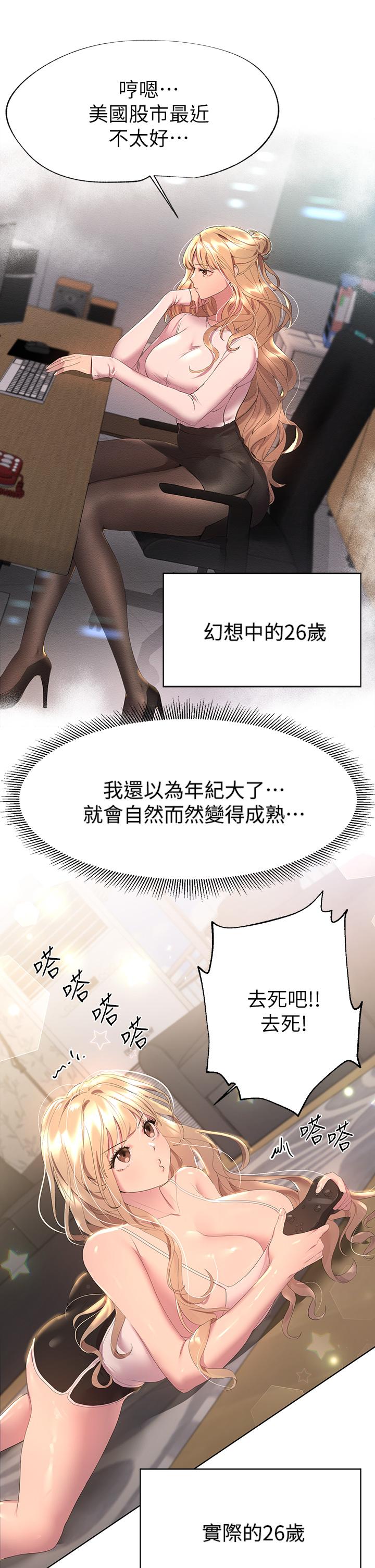 5P - 姊姊们的调教