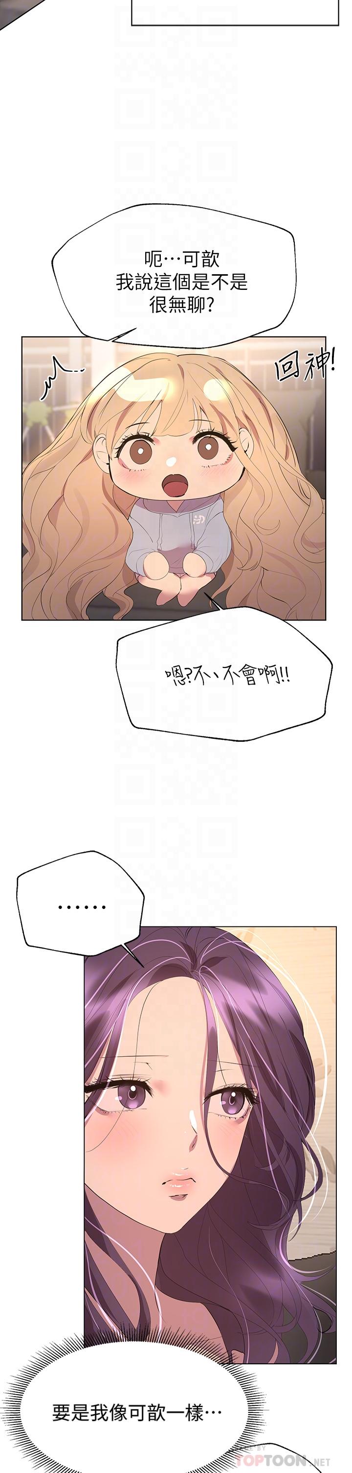 6P - 姊姊们的调教
