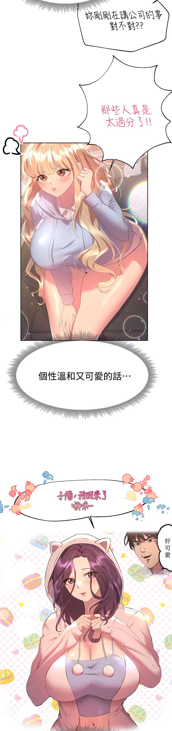 7P - 姊姊们的调教