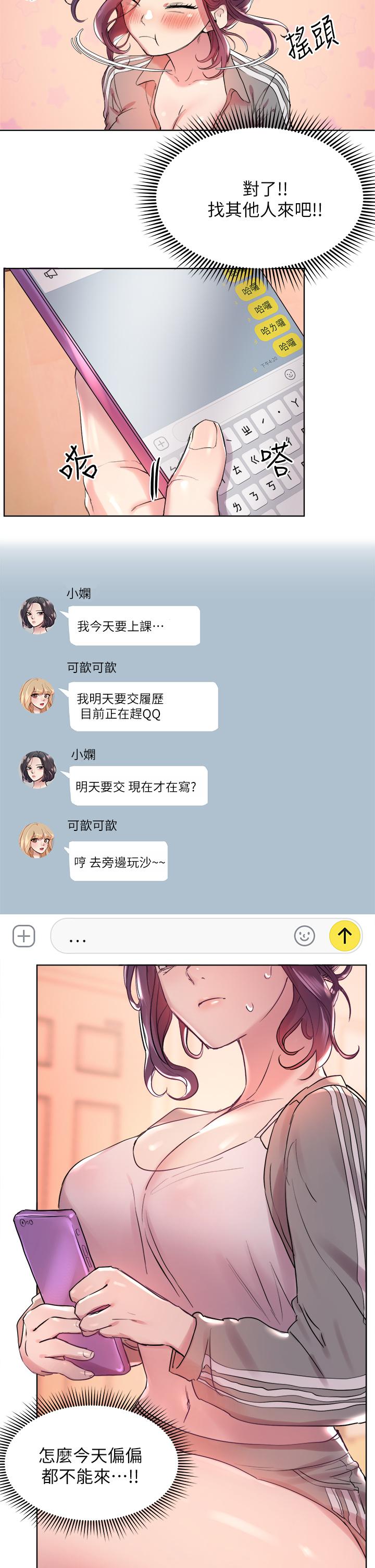 13P - 姊姊们的调教