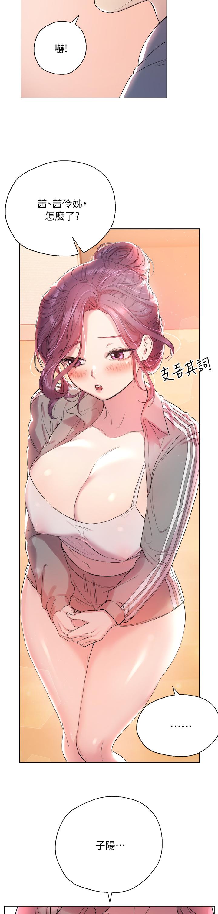 22P - 姊姊们的调教