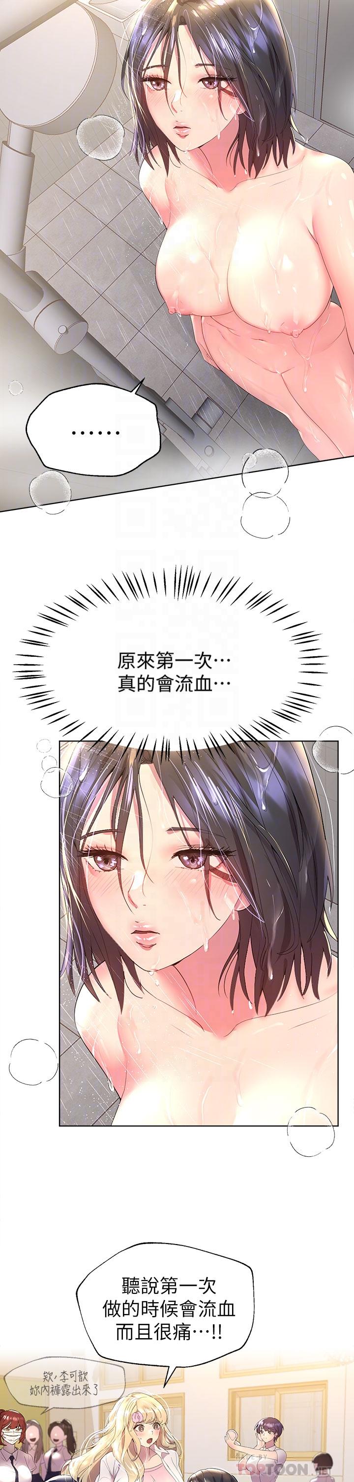 14P - 姊姊们的调教