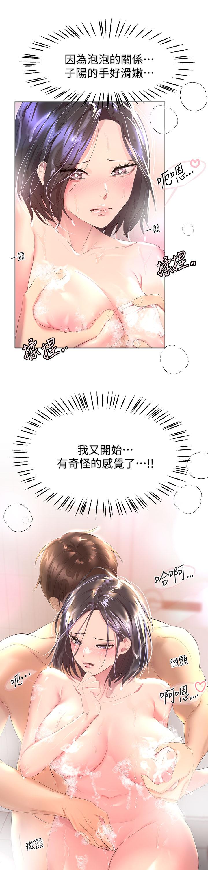 32P - 姊姊们的调教