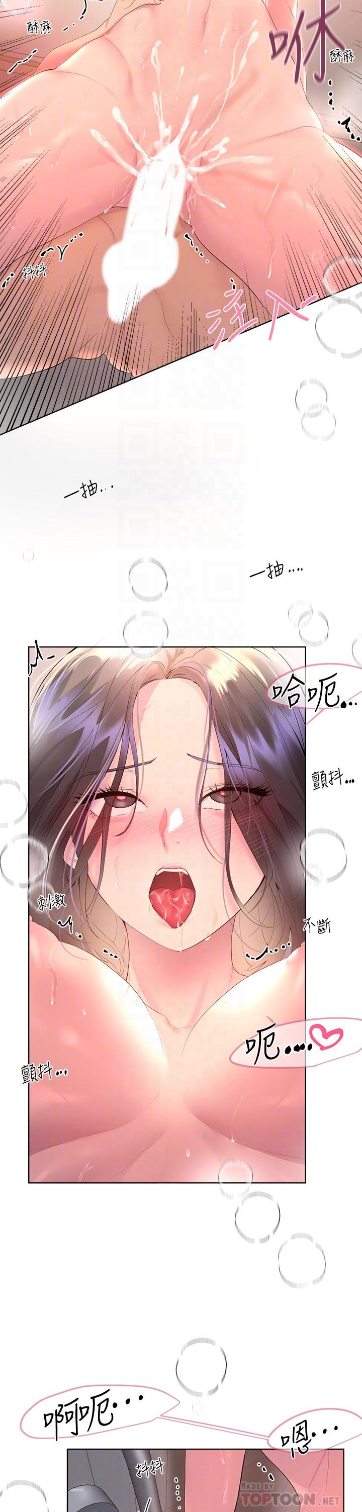 12P - 姊姊们的调教