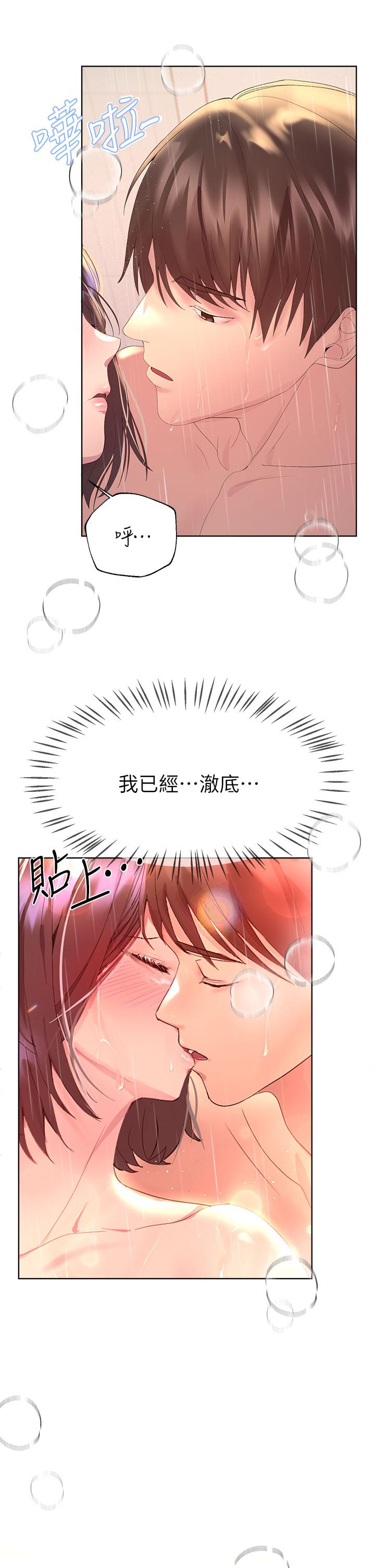 15P - 姊姊们的调教