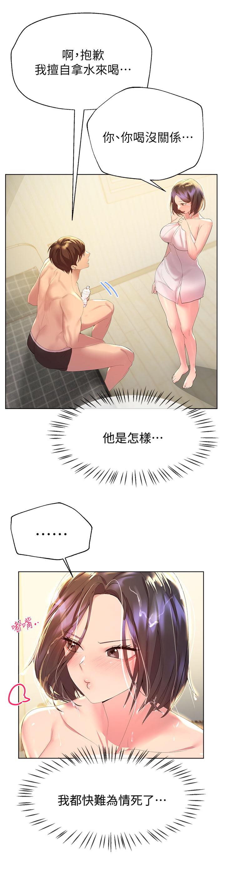 21P - 姊姊们的调教