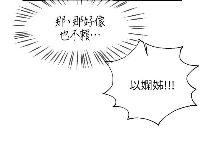 33P - 姊姊们的调教