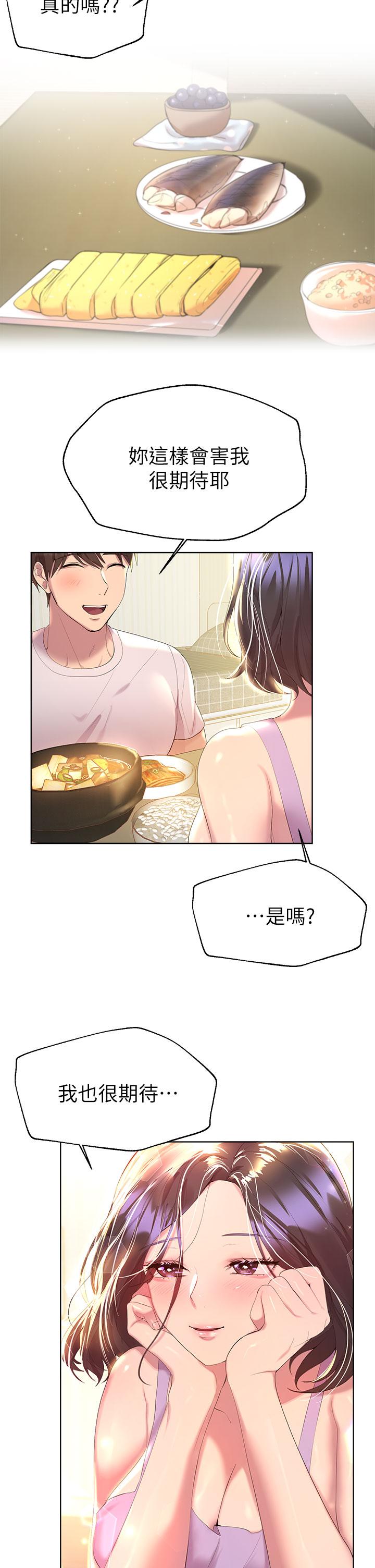 35P - 姊姊们的调教