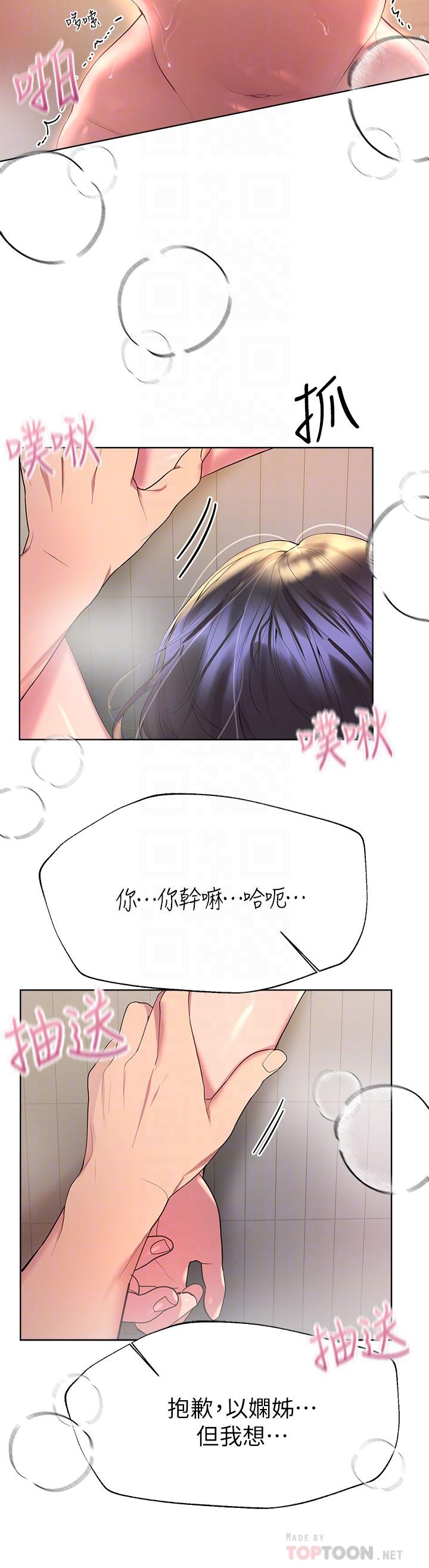 6P - 姊姊们的调教