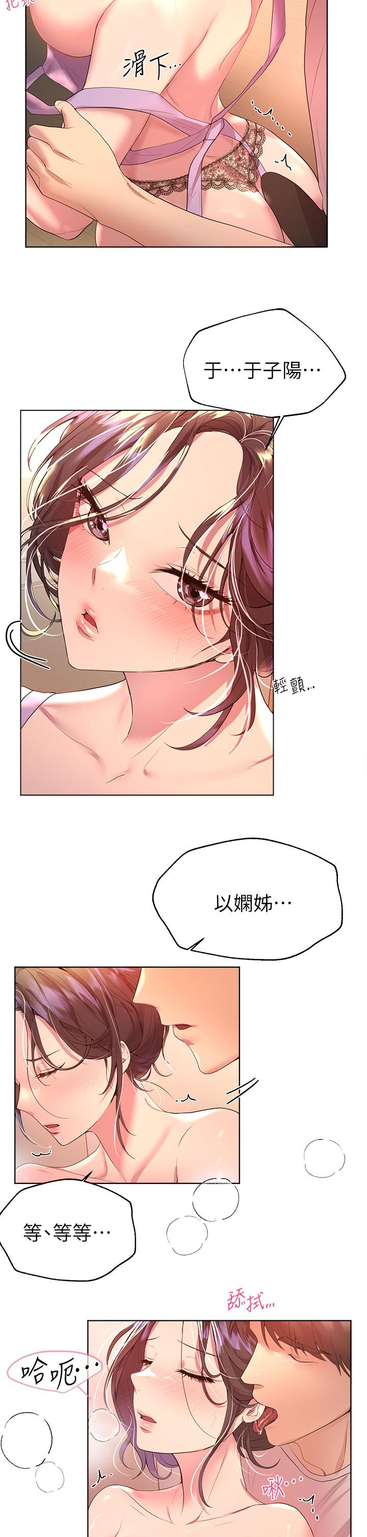 17P - 姊姊们的调教