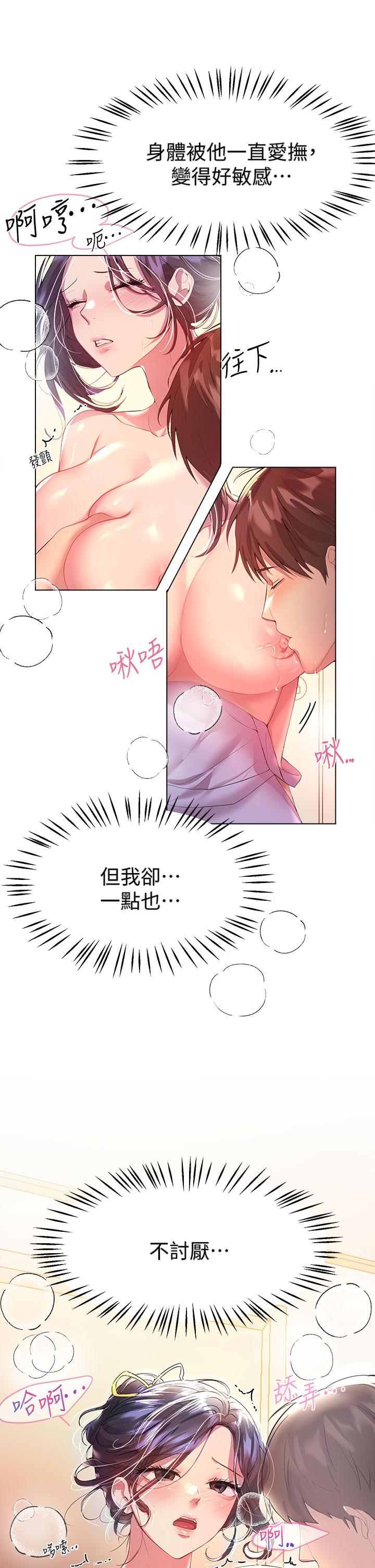20P - 姊姊们的调教