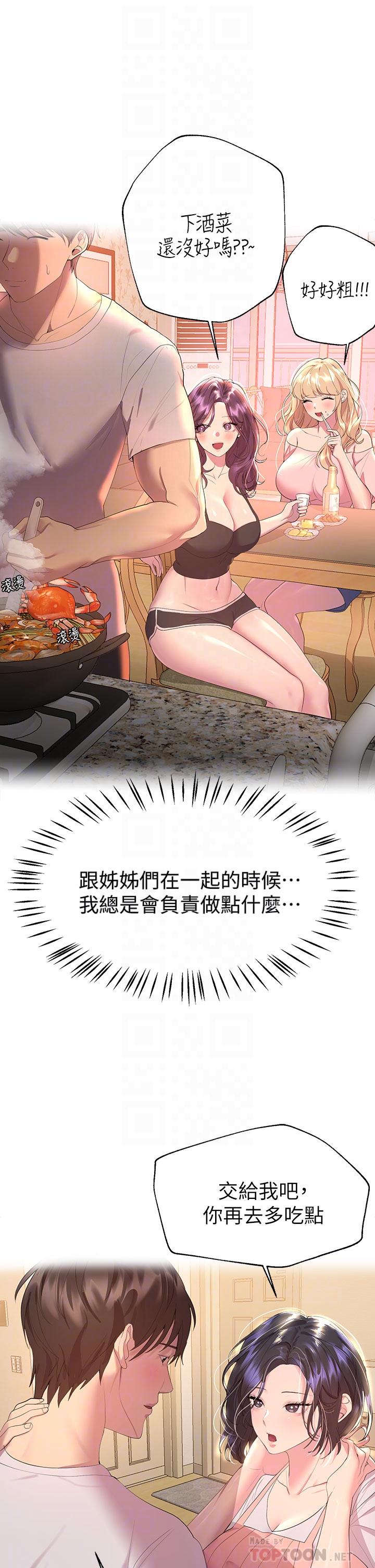 8P - 姊姊们的调教