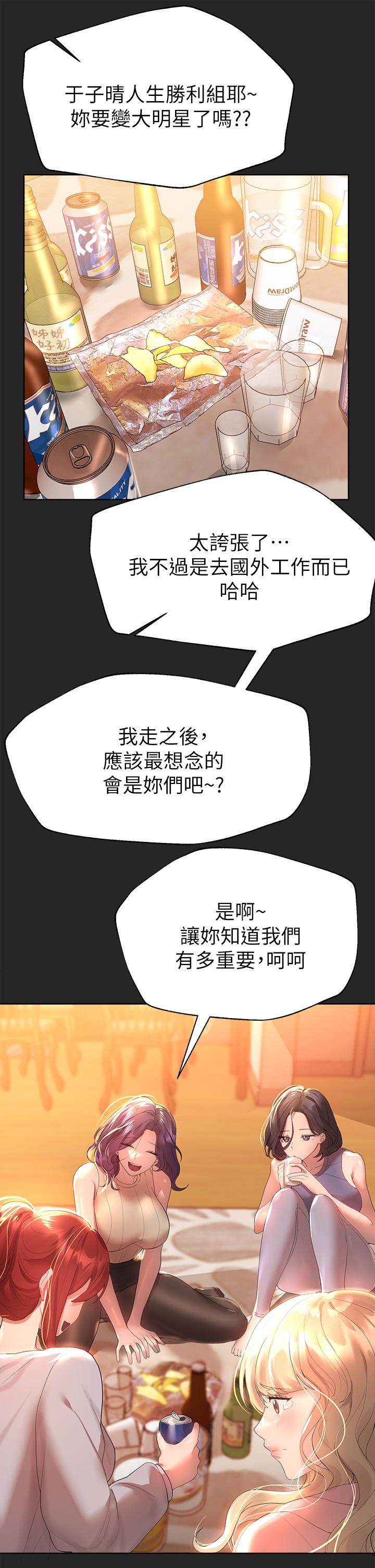 15P - 姊姊们的调教