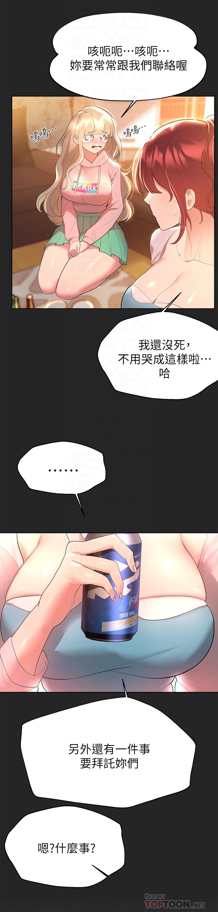 16P - 姊姊们的调教