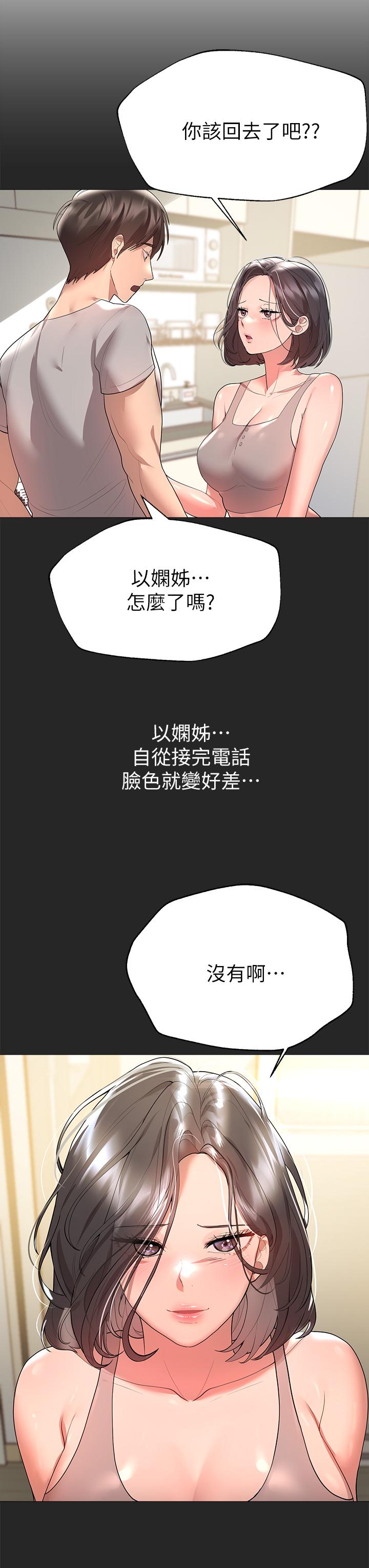 28P - 姊姊们的调教