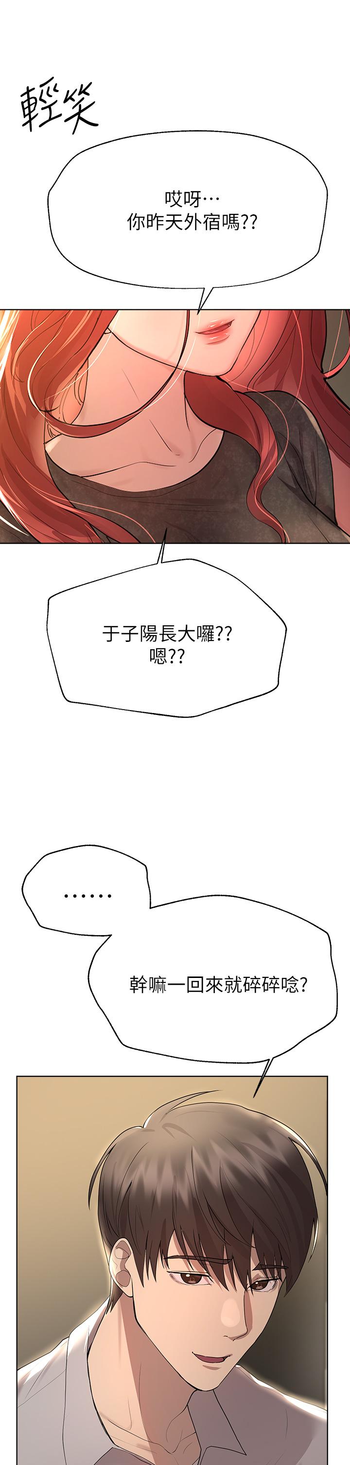 34P - 姊姊们的调教
