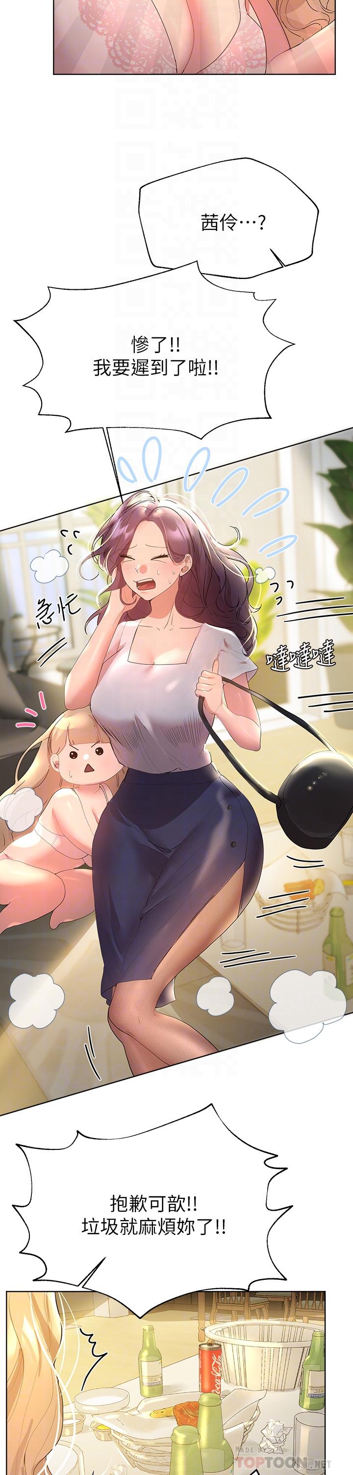 6P - 姊姊们的调教