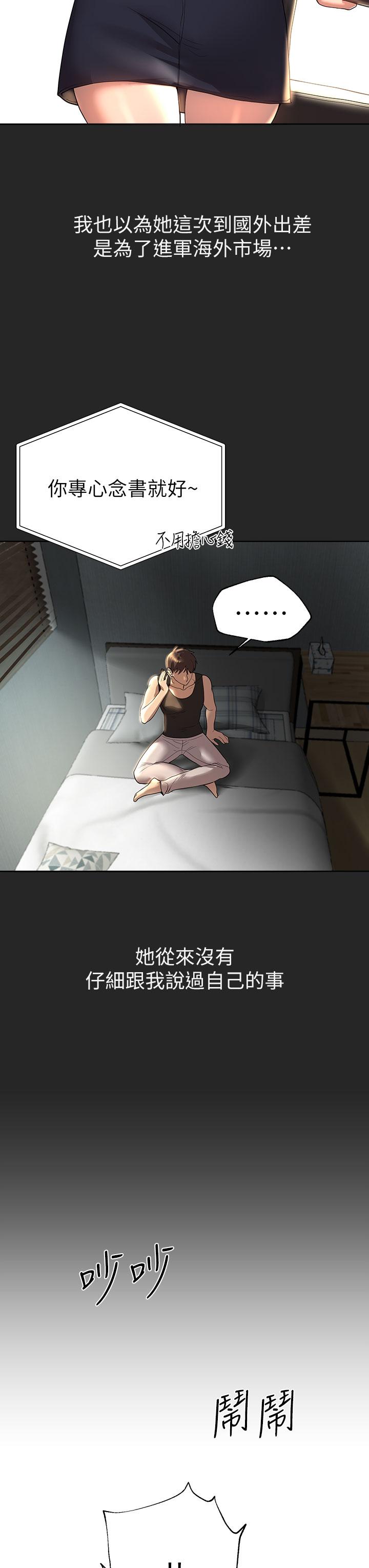 19P - 姊姊们的调教