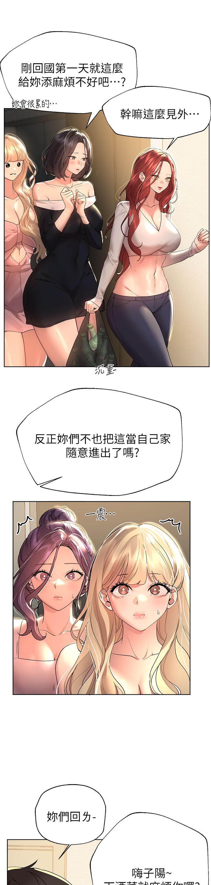 21P - 姊姊们的调教