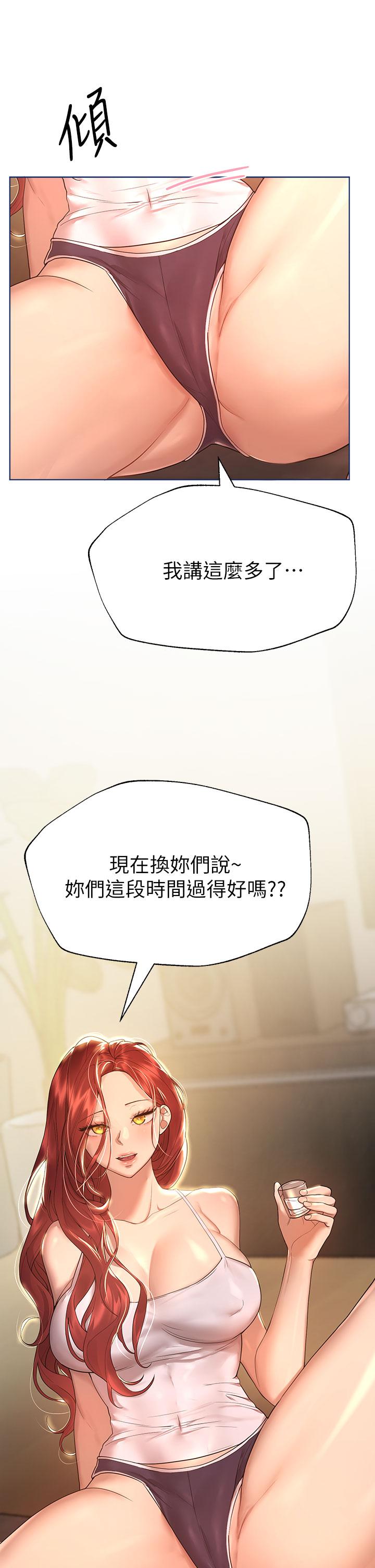 25P - 姊姊们的调教