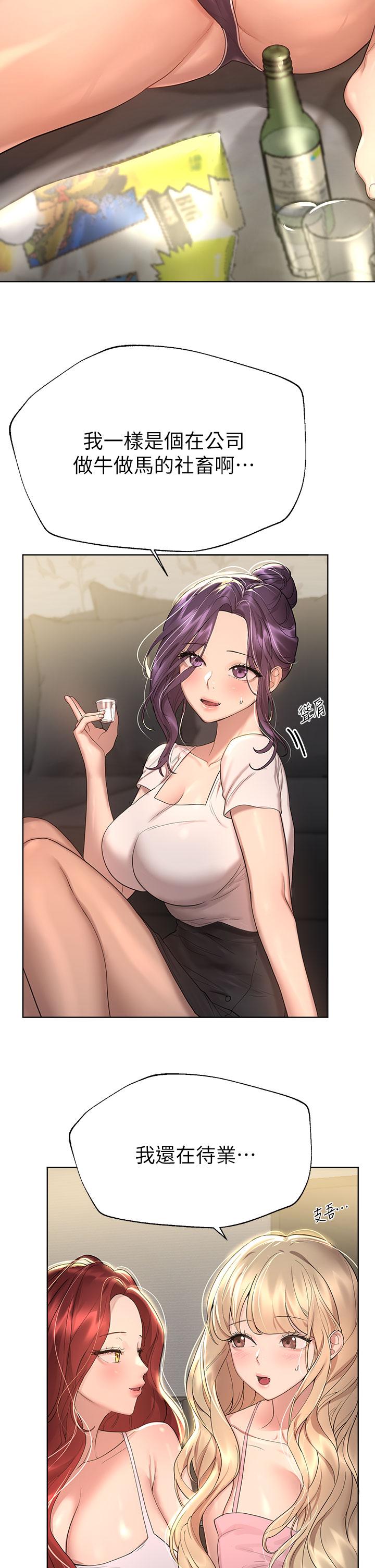 26P - 姊姊们的调教