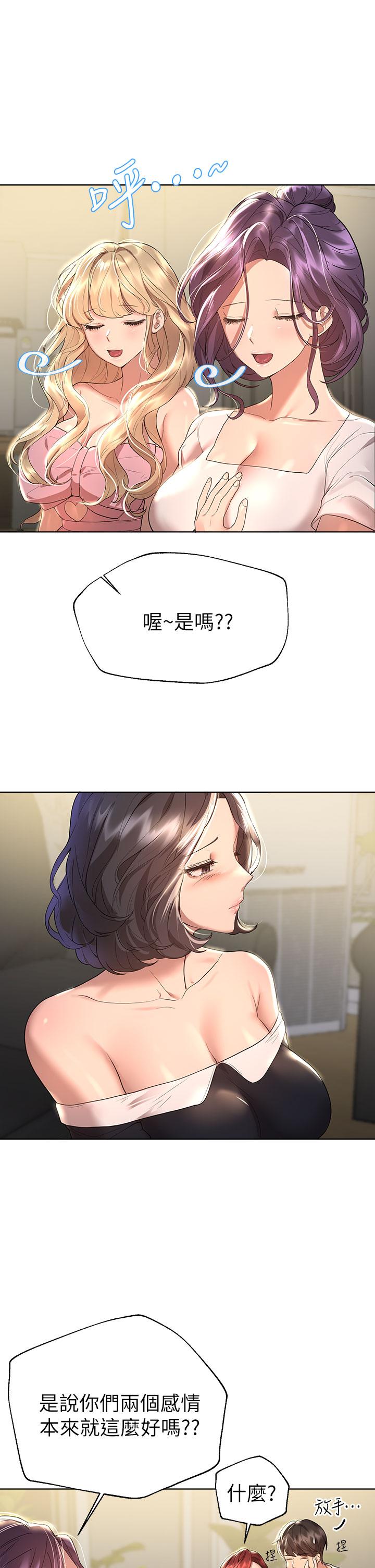 38P - 姊姊们的调教