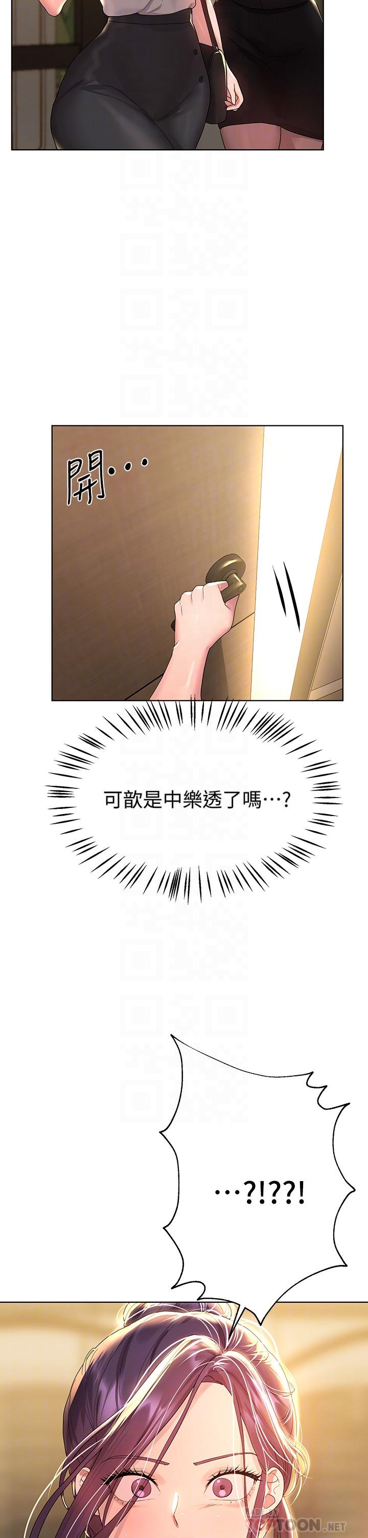 6P - 姊姊们的调教