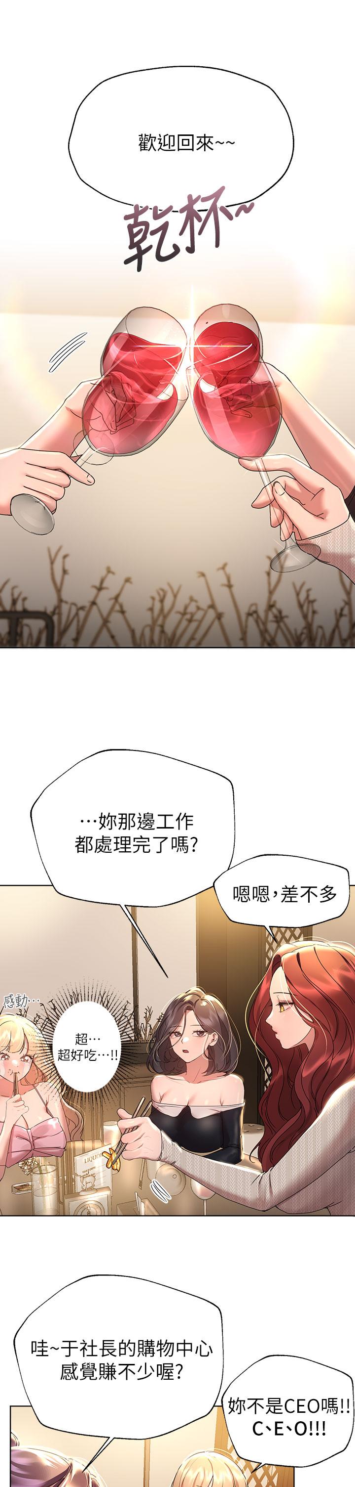 9P - 姊姊们的调教
