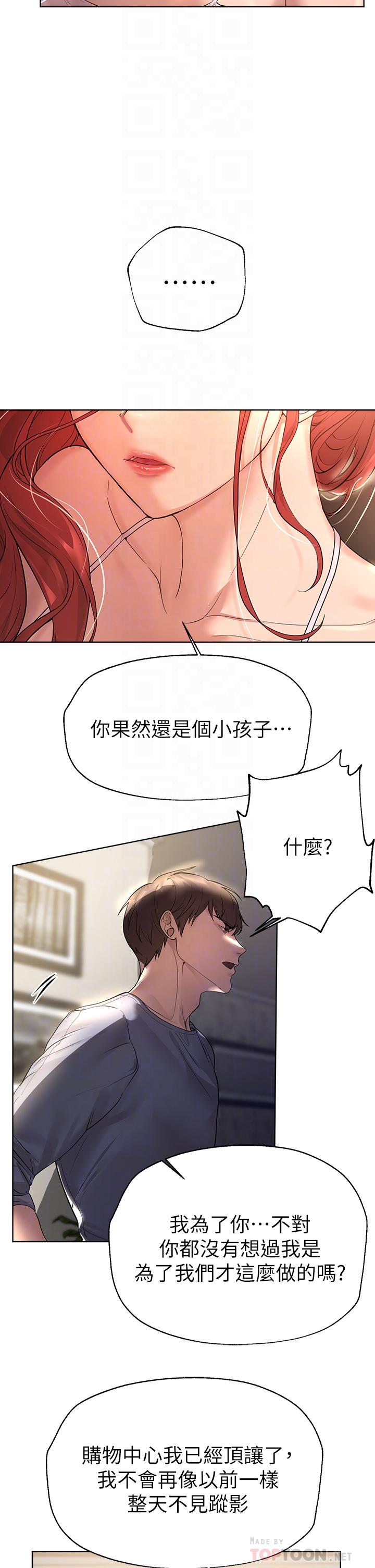 14P - 姊姊们的调教
