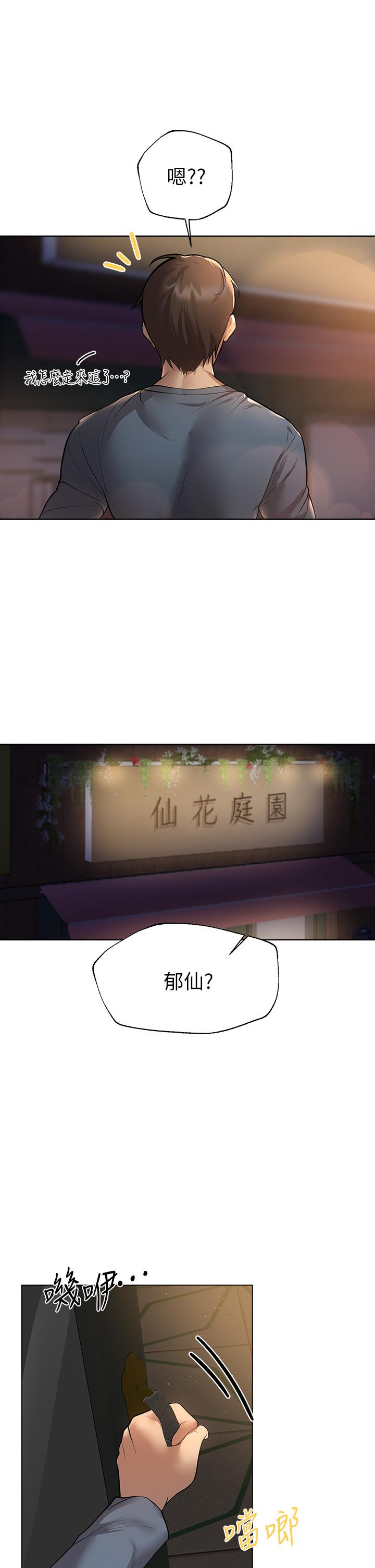 29P - 姊姊们的调教