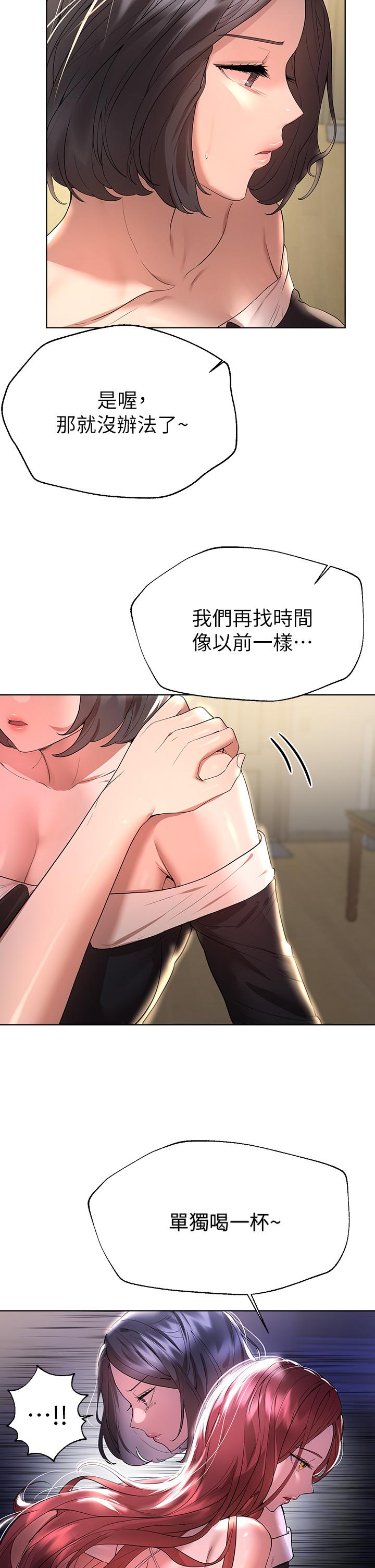 2P - 姊姊们的调教