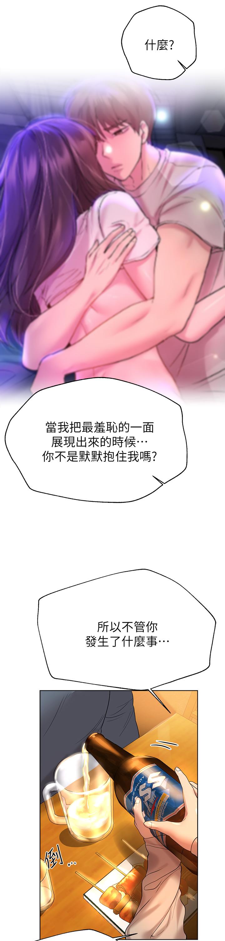 37P - 姊姊们的调教